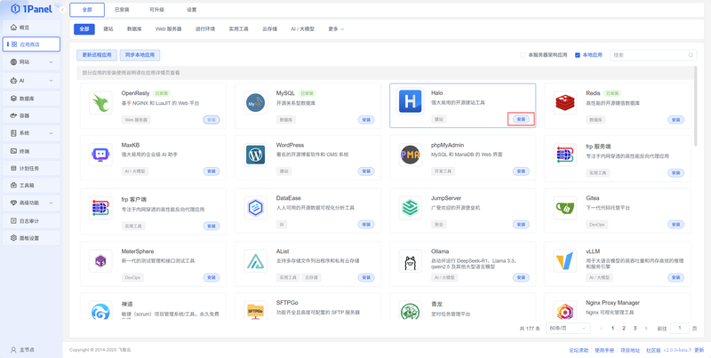 应用商店里点击安装按钮进入详情页的界面